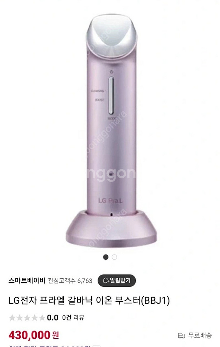 LG 프라엘 갈바닉 이온부스터--0