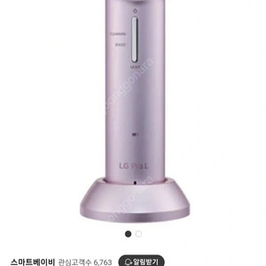 LG 프라엘 갈바닉 이온부스터