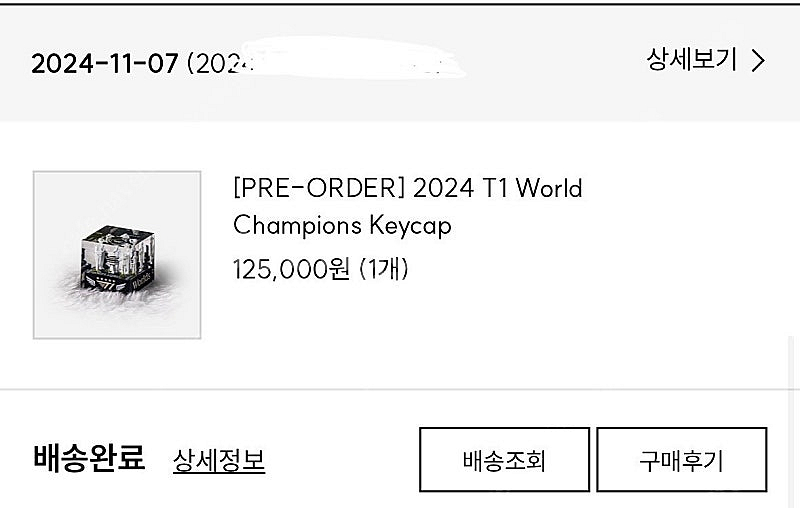 티원 월즈우승기념 키캡 판매합니다--0