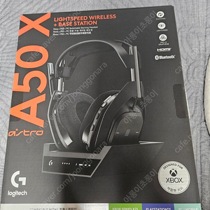 로지텍 Astro A50X 팝니다