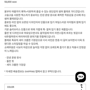 린넨가디건 볼레로