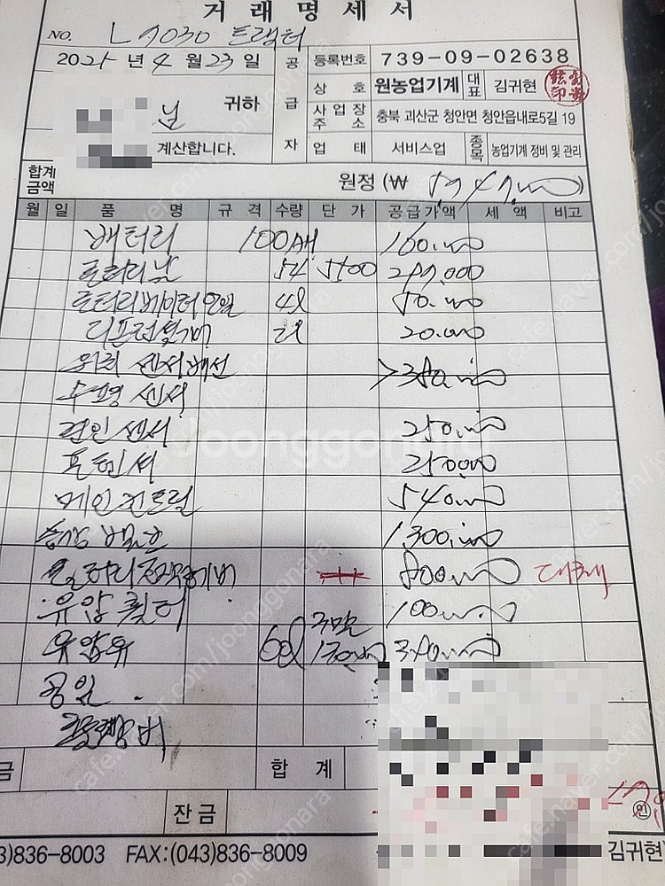 LS L7030 (85마력) 트랙터 충북 팝니다.--9