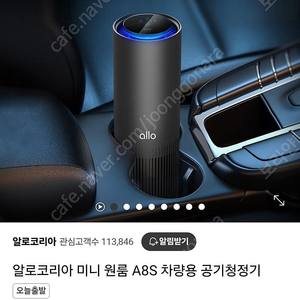 (새상품)알로코리아 미니 원터 A8 차량용 공기청정기