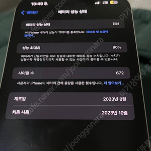 애케플)아이폰 15 프로맥스 256 내추럴 티타늄