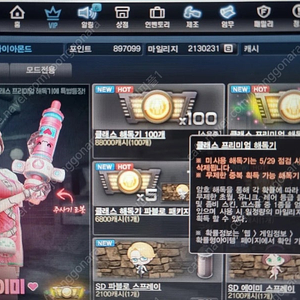 카스온라인 200만 마일리지 1:900