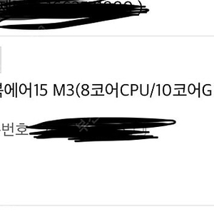 2024 맥북에어 m3 15인치 256gb 16gb 미개봉팝니다