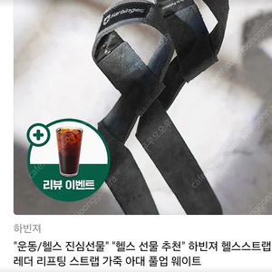 하빈져 손목 헬스스트랩 레더 리프팅 스트랩 아대 풀업 웨이트
