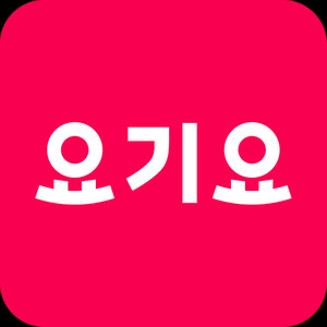 요기요 1만원이상 주문시 배달/포장 1500원 할인으로 주문해 드립니다(요기패스 무료배달 가능)