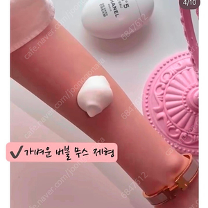 지니안 버블휩 선무스 썬크림 선크림 하린 인스타 공구 메이윤오휘숨유자로지피끄로젤린비플레인헤라선에센스선로션달바