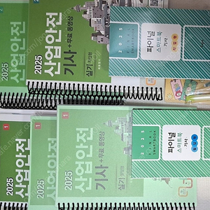 구민사 산업안전기사 필기+실기(필답+작업) 풀세트
