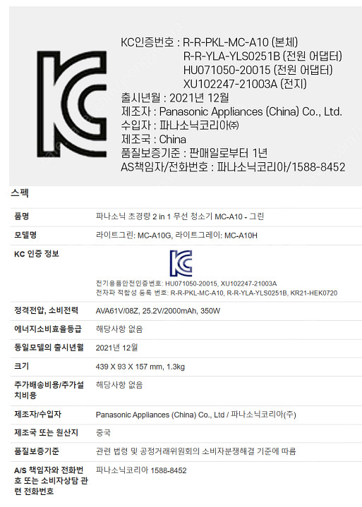 미개봉 파나소닉 초경량 무선청소기 MC-A10G 라이트...--7