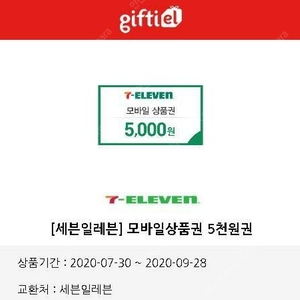 gs25 5천권, 세븐일레븐 5천권
