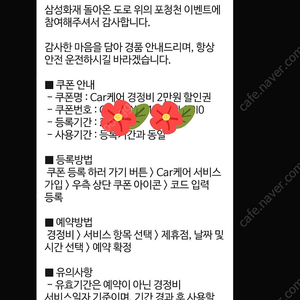 Car케어 경정비 2만원 할인권