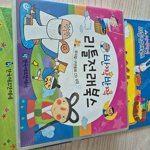 반짝반짝 리틀전래북스 60권