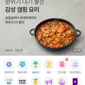 마켓컬리 2만이상4천할인(무배) 또는 4만이상8천할인ㅡ해드려요