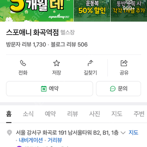 화곡스포애니 PT 25회 양도합니다