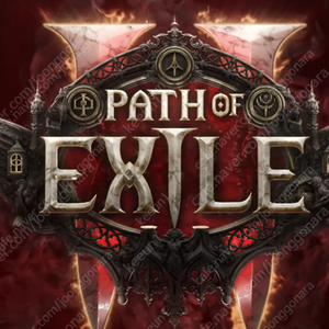 패스오브엑자일2(poe2P. 얼리액세스 키