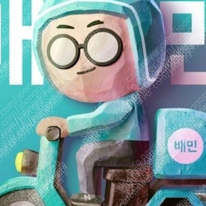 네이버페이 2400원 팝니다 92