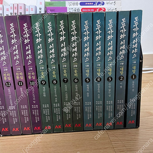 도쿠가와 이에야스 만화 전권(택포/가격 인하)