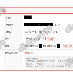 [서울, 인천, 성남] 조성진 피아노 리사이틀 14일 17일 합창석, 1층, 3층 2연석