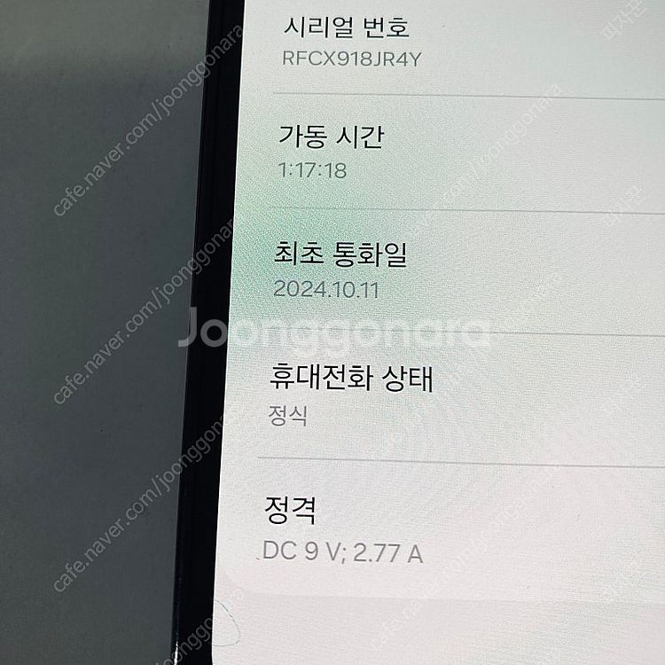 갤럭시 와이드7 블루 128기가 새폰급 S급! 13만원...--6