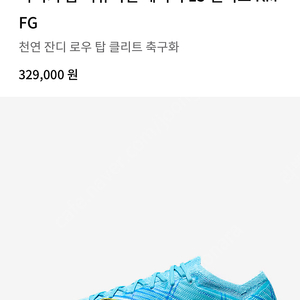 나이키 축구화 줌 머큐리얼 베이퍼15 엘리트 240