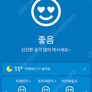 파과 무대인사 코엑스/판교