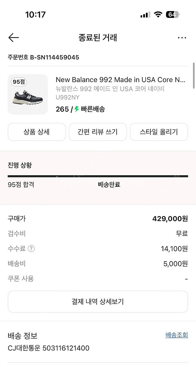 뉴발란스 992 네이비--1
