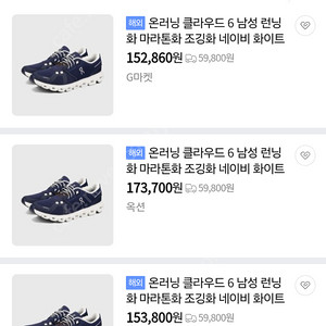온러닝 클라우드 6 남성 런닝화, 네이비/화이트 색상입니다