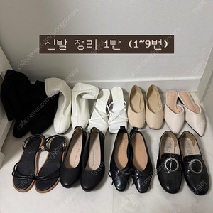 구두 신발 정리 1탄 (210~225) 단화 220 샌들 부츠 로퍼 슬리퍼 컨버스 메리제인 케즈 등