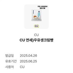 연세우유 생크림빵 2300원