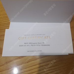 해비치 호텔 슈페리어 룸 1박 당 45만 판매 26년2월까 섬모라 2인 조식 / 객실 및 다이닝 이용(6만4천)해비치리조트 전환가능해비치컨트리 클럽 4인 그린피 호환 가능수영장 무
