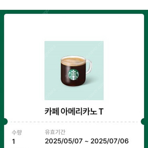 스타벅스 아아