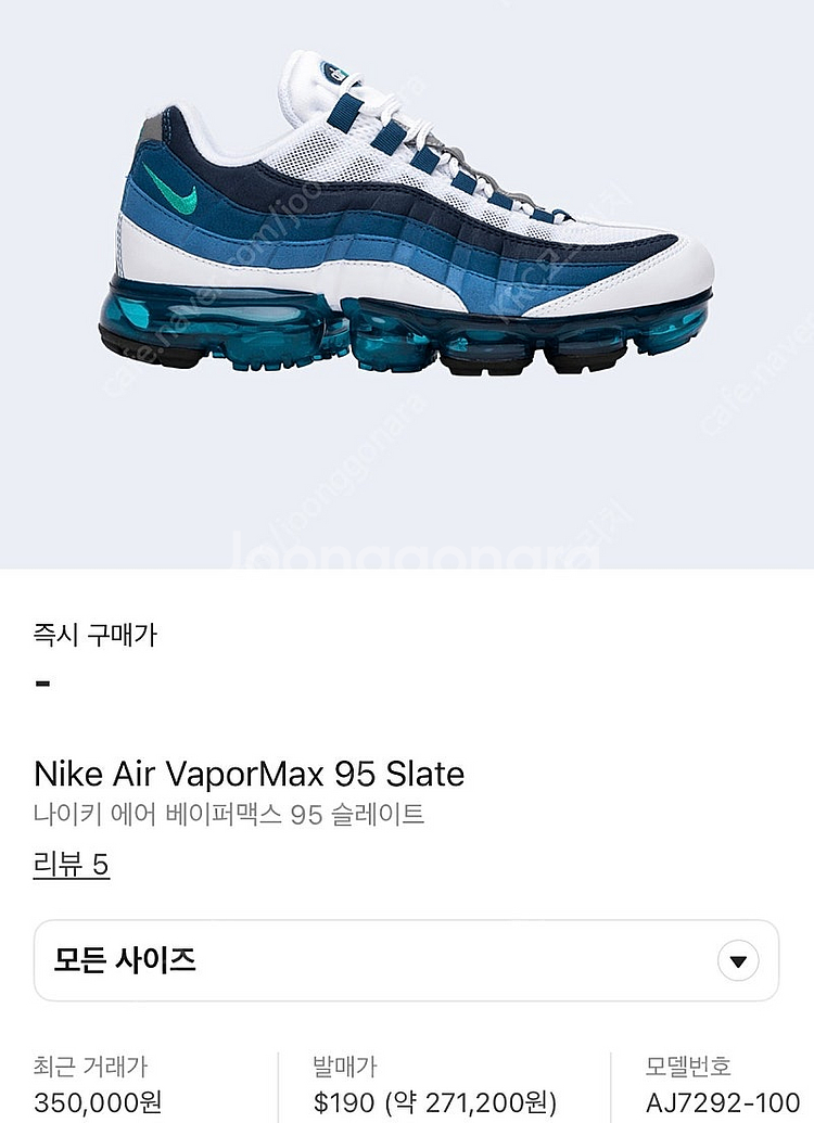나이키 에어 베이퍼맥스95 260사이즈 판매--6