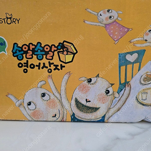 교원 송알송알 영어상자 레벨1 박스채 새상품