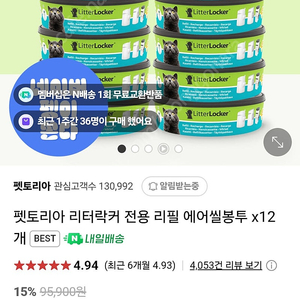 리터락커 리필 에어씰봉투 13개