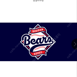 05.10 두산vsNC(엔씨) 3루 테이블로 1루 테이블 구해요