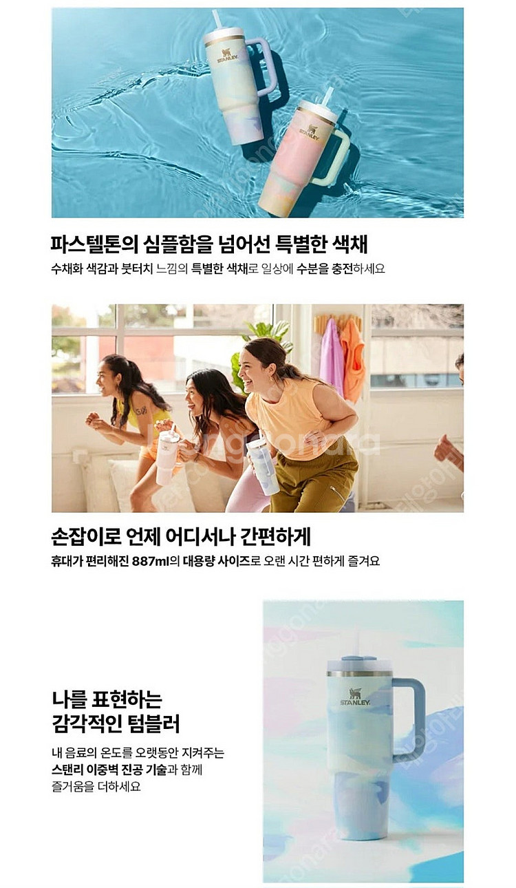 (새상품)스탠리 퀜처 텀블러 세레네 에디션 887ml--5