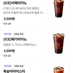 매입)메가커피2만원>>14000에 삽니다