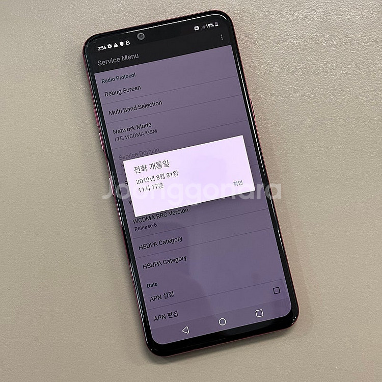 LG G8 레드색상 128용량 미파손 무잔상 SS급 깨...--3