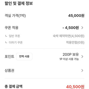 여기어때 85프로 구매합니다