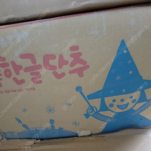 교원 빨간펜 똑똑한글단추 새상품