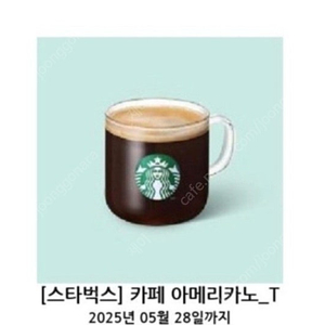 스타벅스 아메리카노