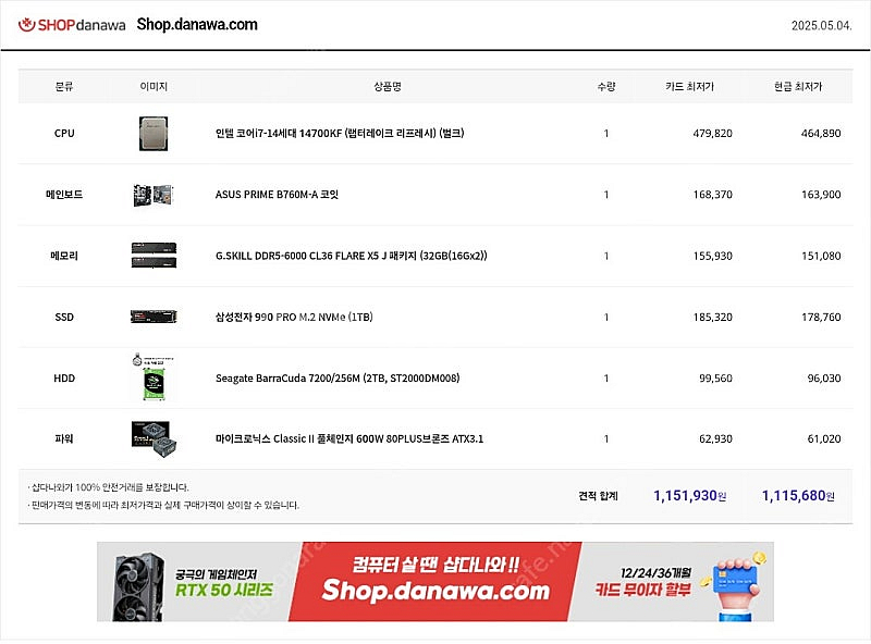 14700kf, ddr5 16gx2 32g, 990pr...--0