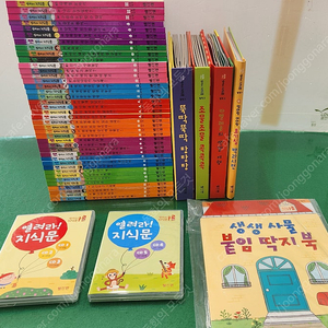 빨간펜-열려라 지식문(최신판/전체 이야기듣기QR 있어요/2023년구입/특AA급-진열수준에 가까운책~상품설명 확인하세요)-택포입니다~~