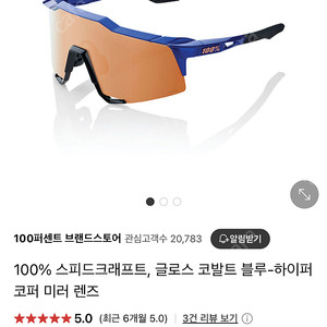 100% 백퍼센트 스피드크래프트 코발트 블루