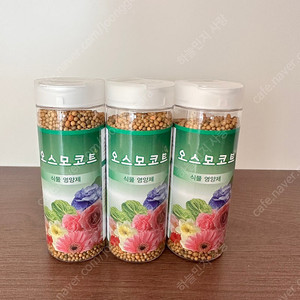 오스모코트 식물영양제 300g