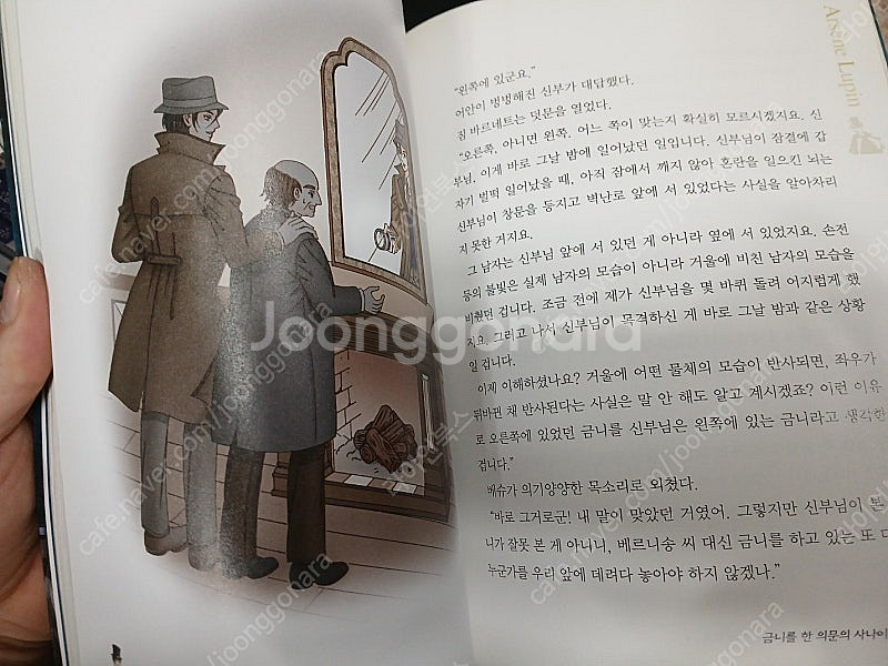  초등 추리소설 전집 24권 세트 팝니다!...--1