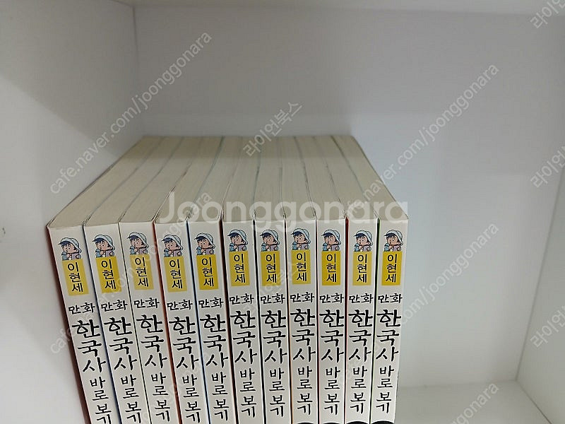 이현세 만화 한국사 11권 세트 팝니다!--1
