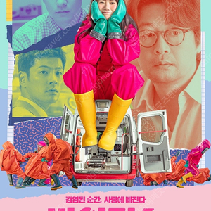 CGV 메가박스 3-8천 바이러스 나미비아의사막 파과